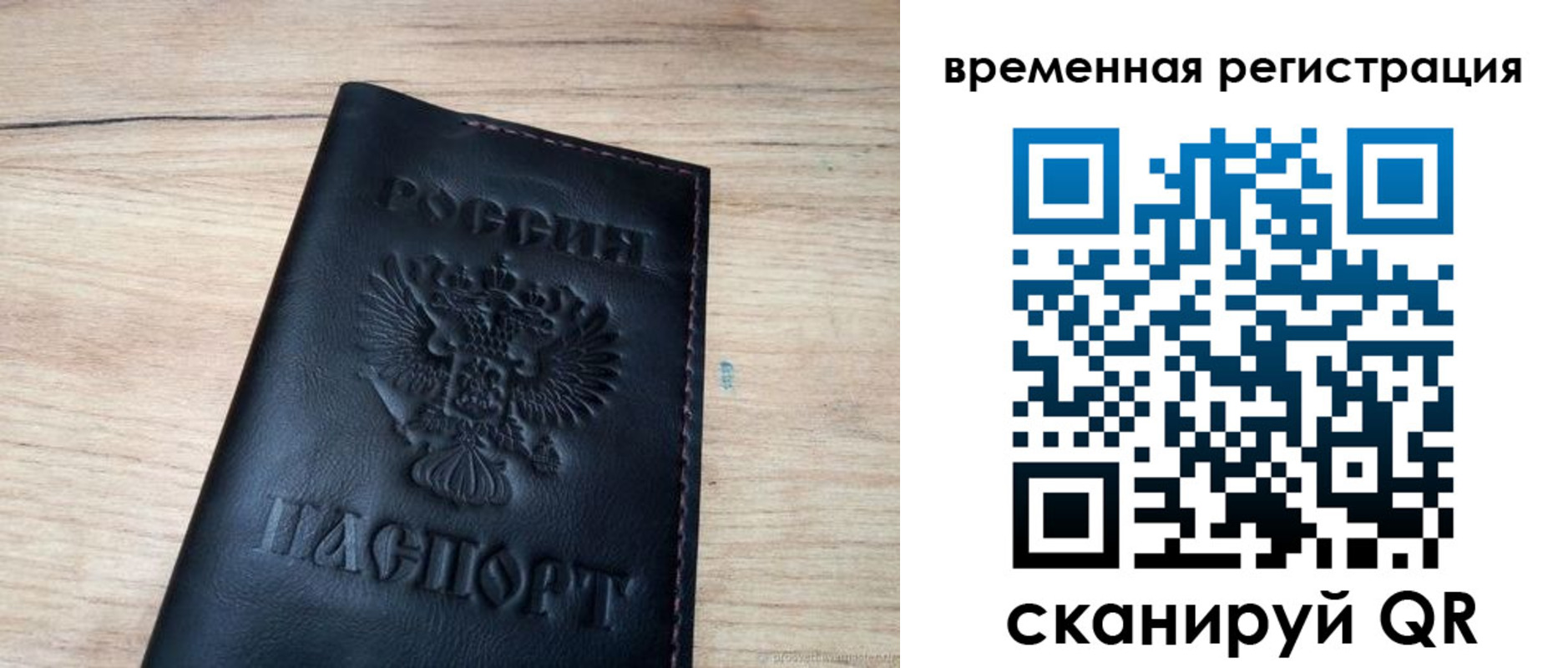 прописка поиск в Казани