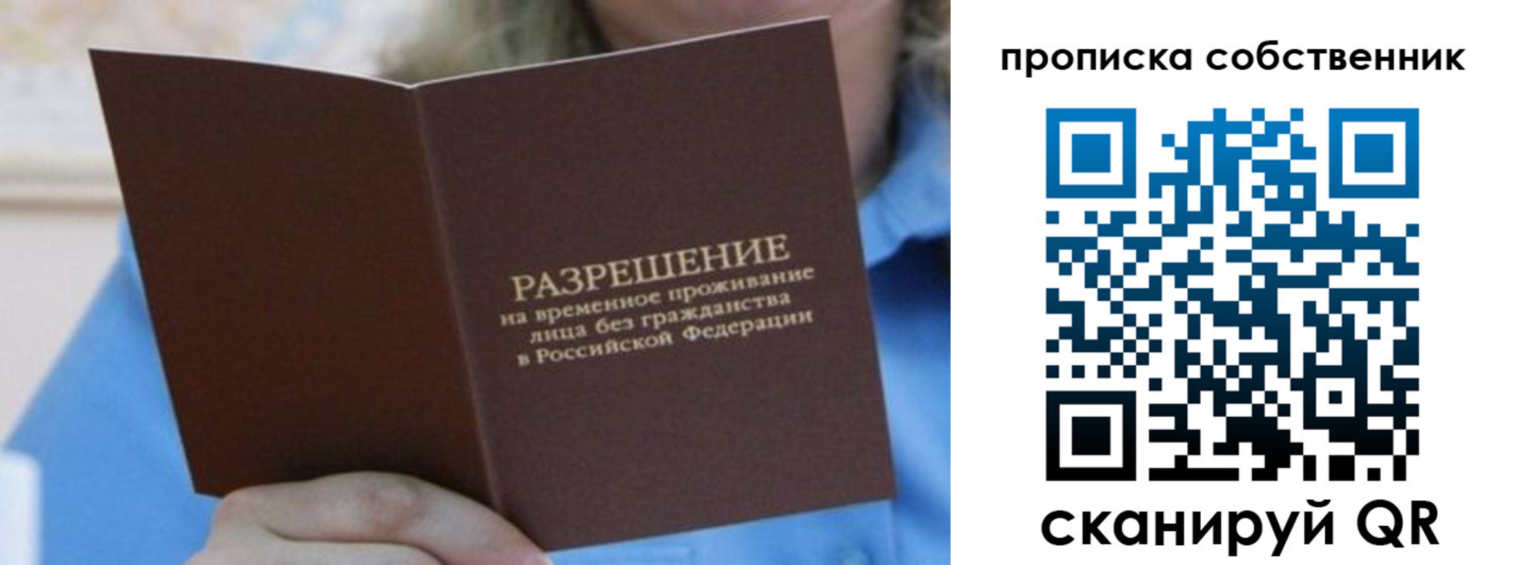 временная регистрация госуслуги в Казани