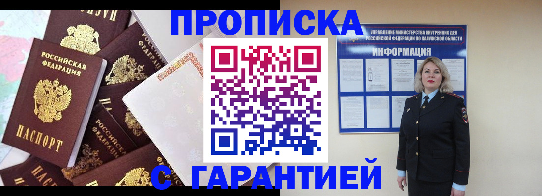 временная регистрация адрес в Казани