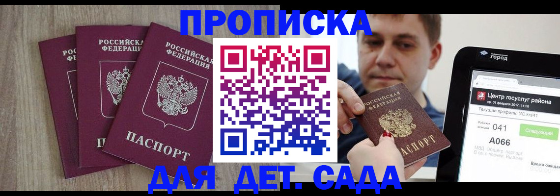 временная регистрация 2025 в Казани