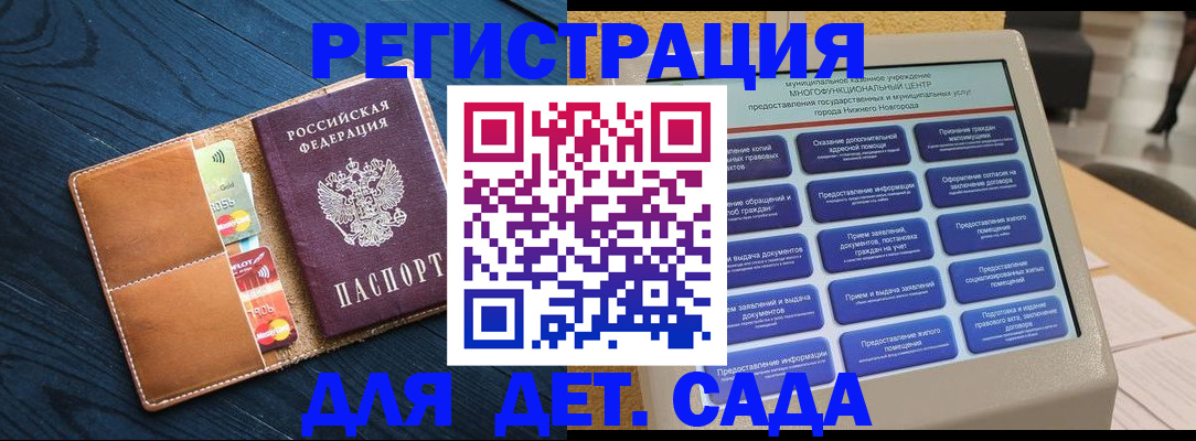 временная регистрация купить в Казани