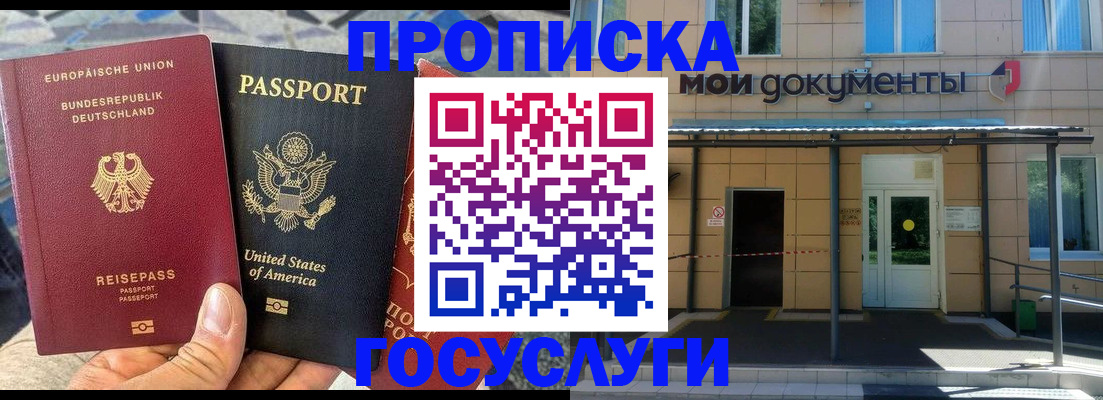 найти адрес прописки в Казани