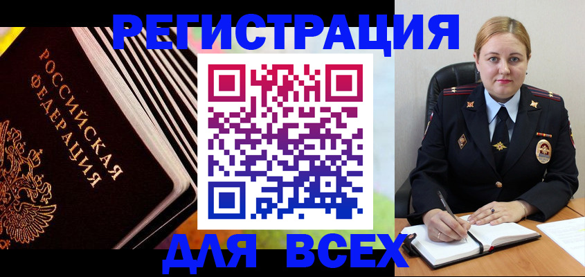 временная регистрация поиск в Казани