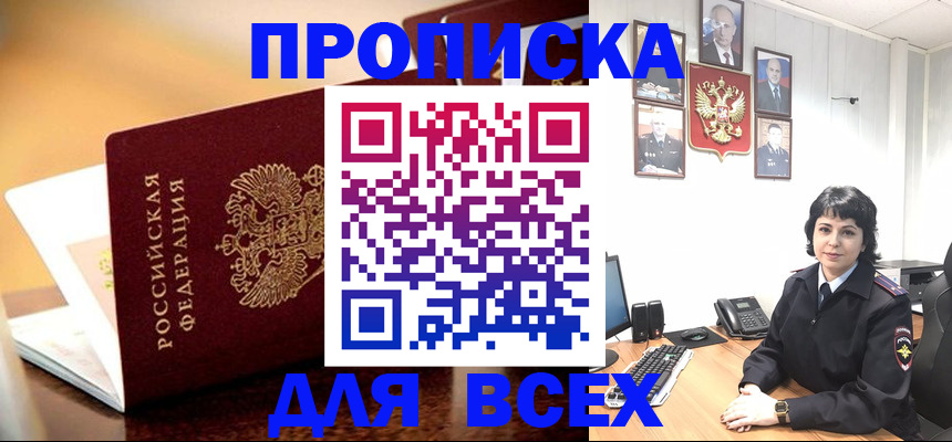 временная регистрация поиск в Казани